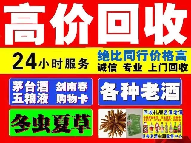 普洱回收1999年茅台酒价格商家[回收茅台酒商家]