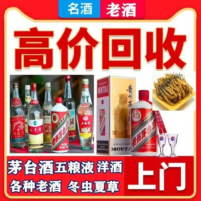 普洱八十年茅台酒回收上门哪里回收(附近上门回收茅台酒）